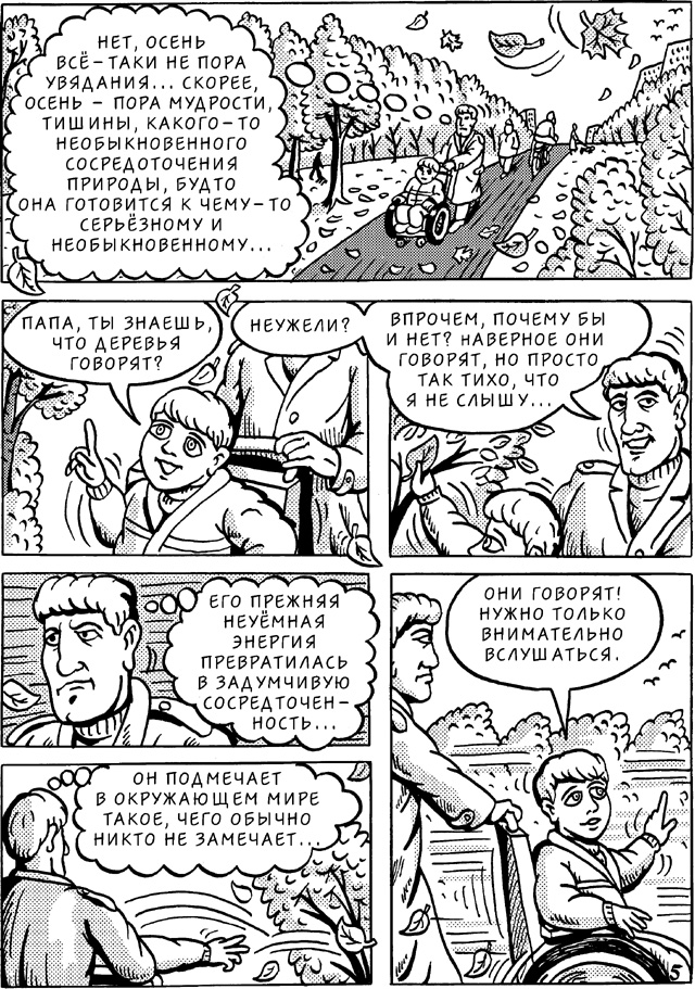 Танец дождя-05