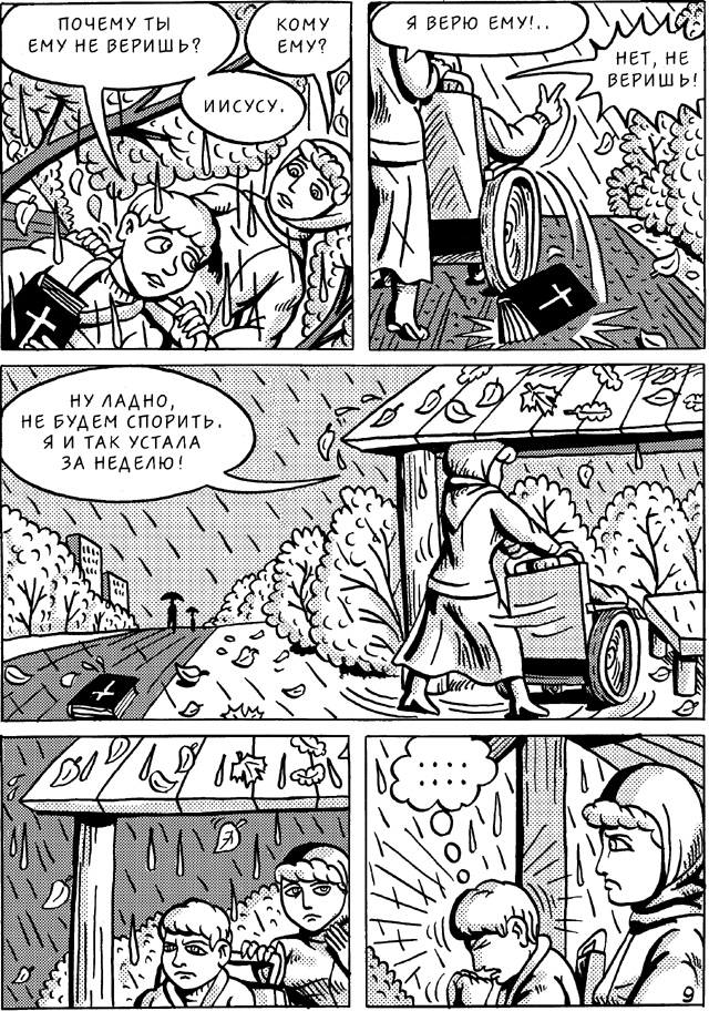 Танец дождя-09