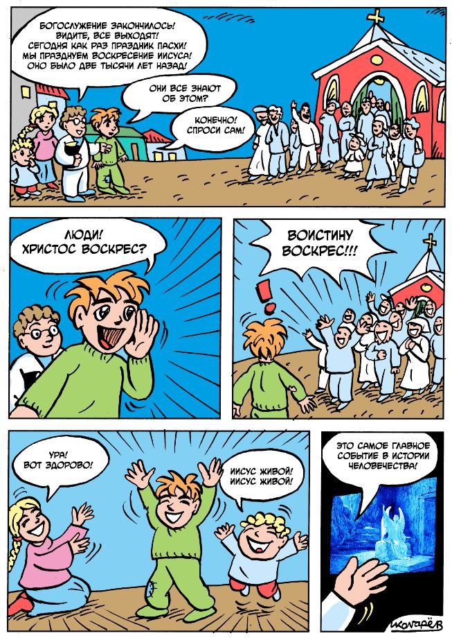  ино про »исуса ’риста 4