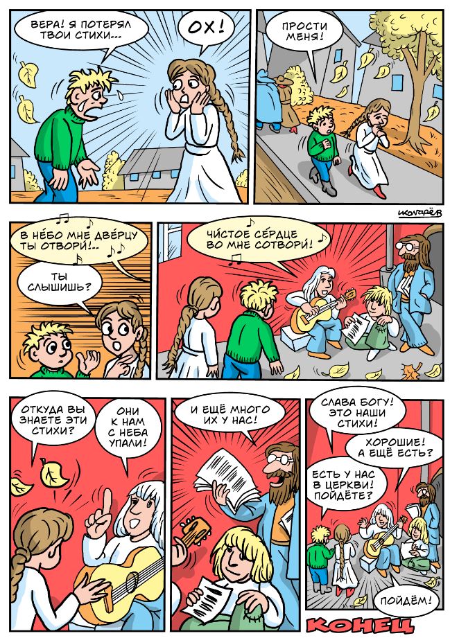 Стихи веры 4