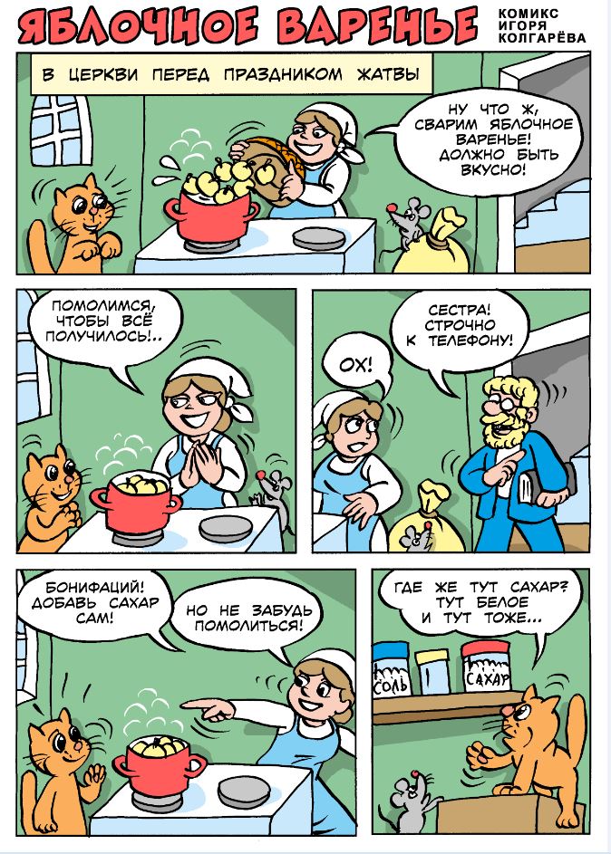 Яблочное варенье