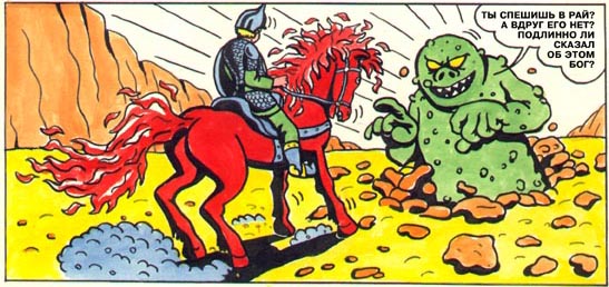 Битва Пилигрима