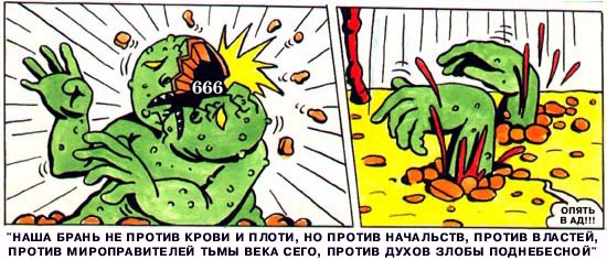 Битва Пилигрима